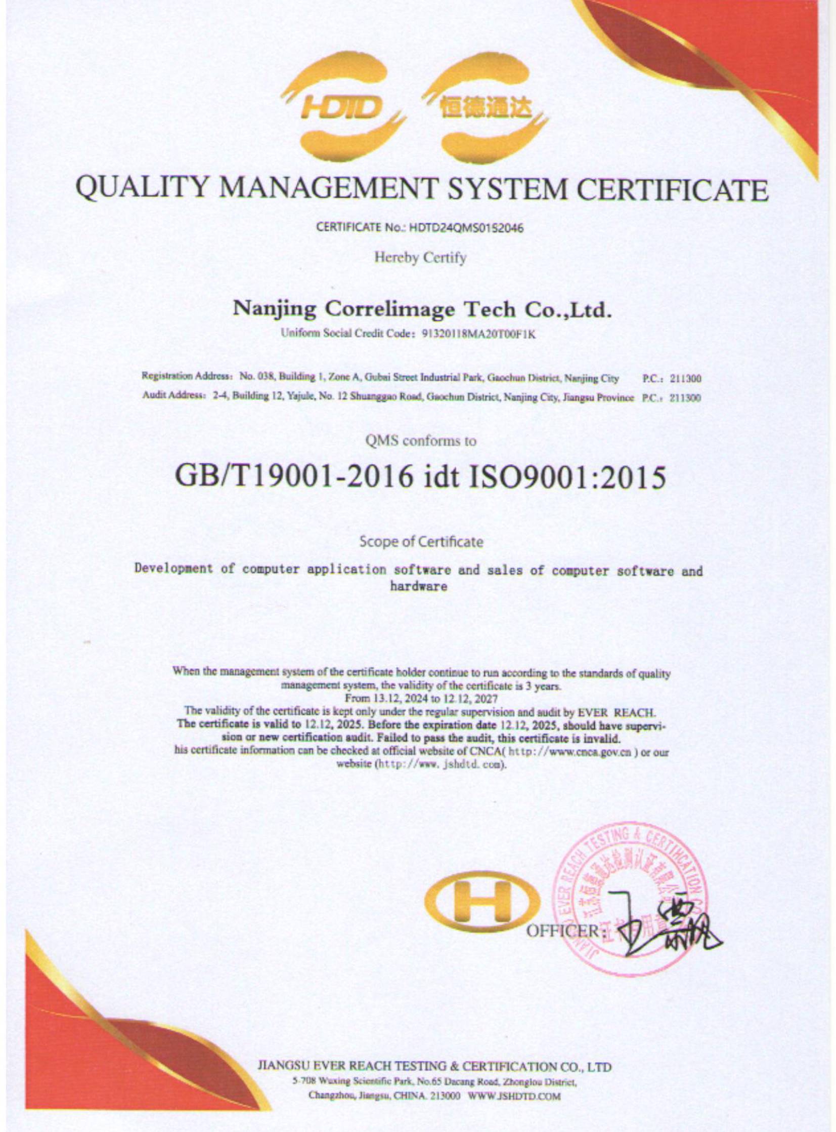ISO9001
